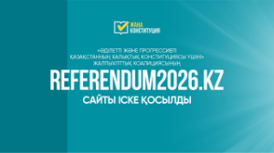 Halyqtyq Konstıtýsıa úshin koalısıasynyń saıty iske qosyldy