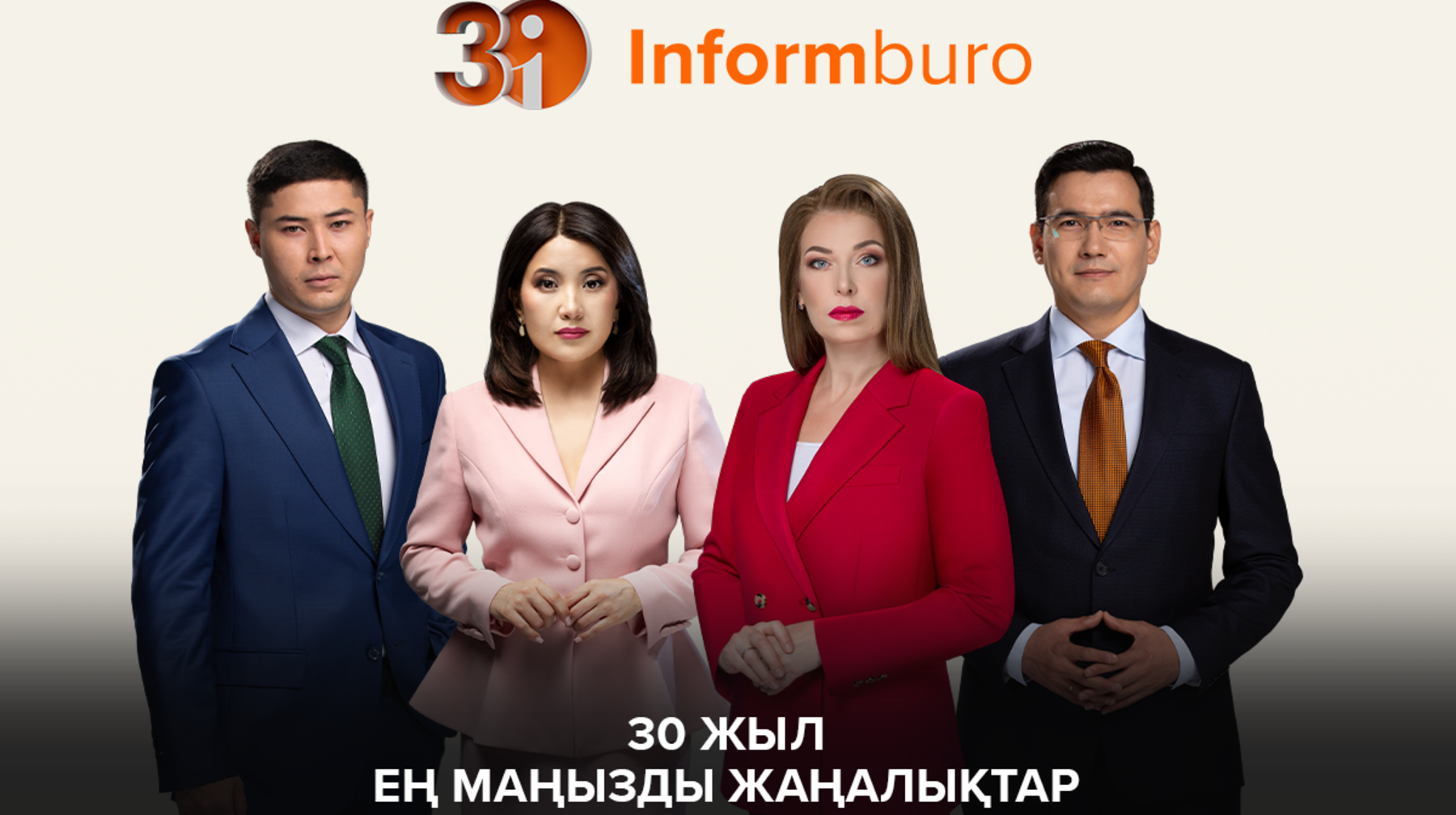 Лимара Салих возвращается в эфир «Информбюро» в год 30-летия программы