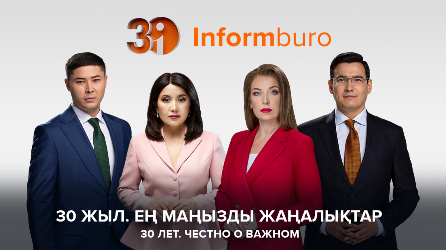 Лимара Салих возвращается в эфир «Информбюро» в год 30-летия программы