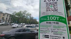 Almaty Parking разъяснил порядок фиксации оплаты парковок