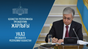 Prezıdent «Digital Qazaqstan» jalpyulttyq strategıasyn bekitti