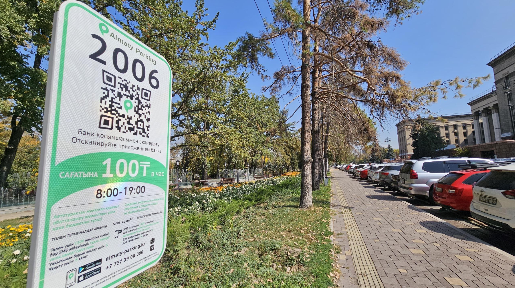 В Алматы рассматривают новые правила организации дорожного движения и парковок