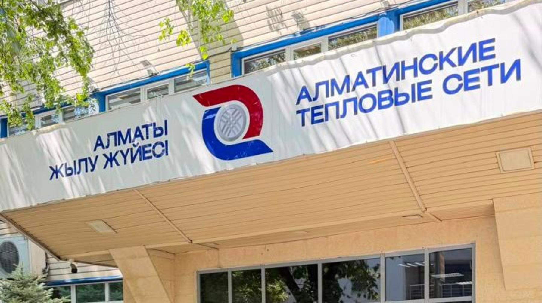 В Алматы спишут пеню должникам за отопление и горячую воду