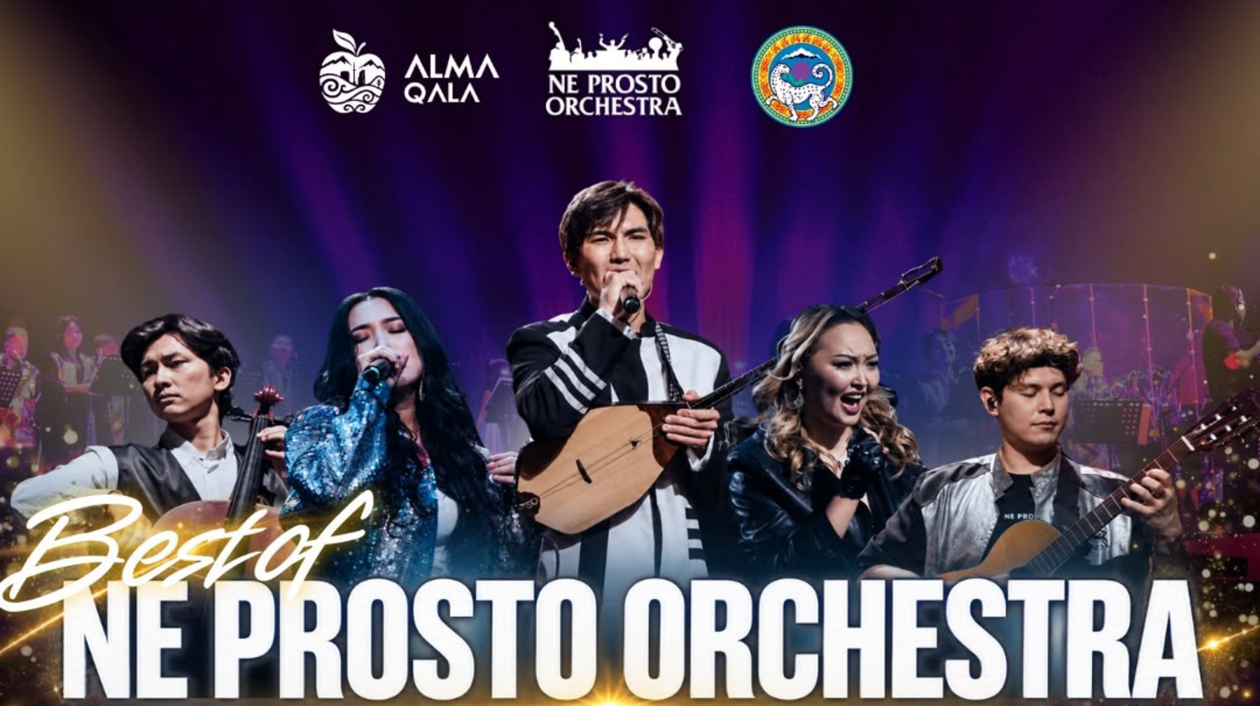 Ne Prosto Orchestra Алматыда Қала күніне арналған мерекелік концертте өнер көрсетеді